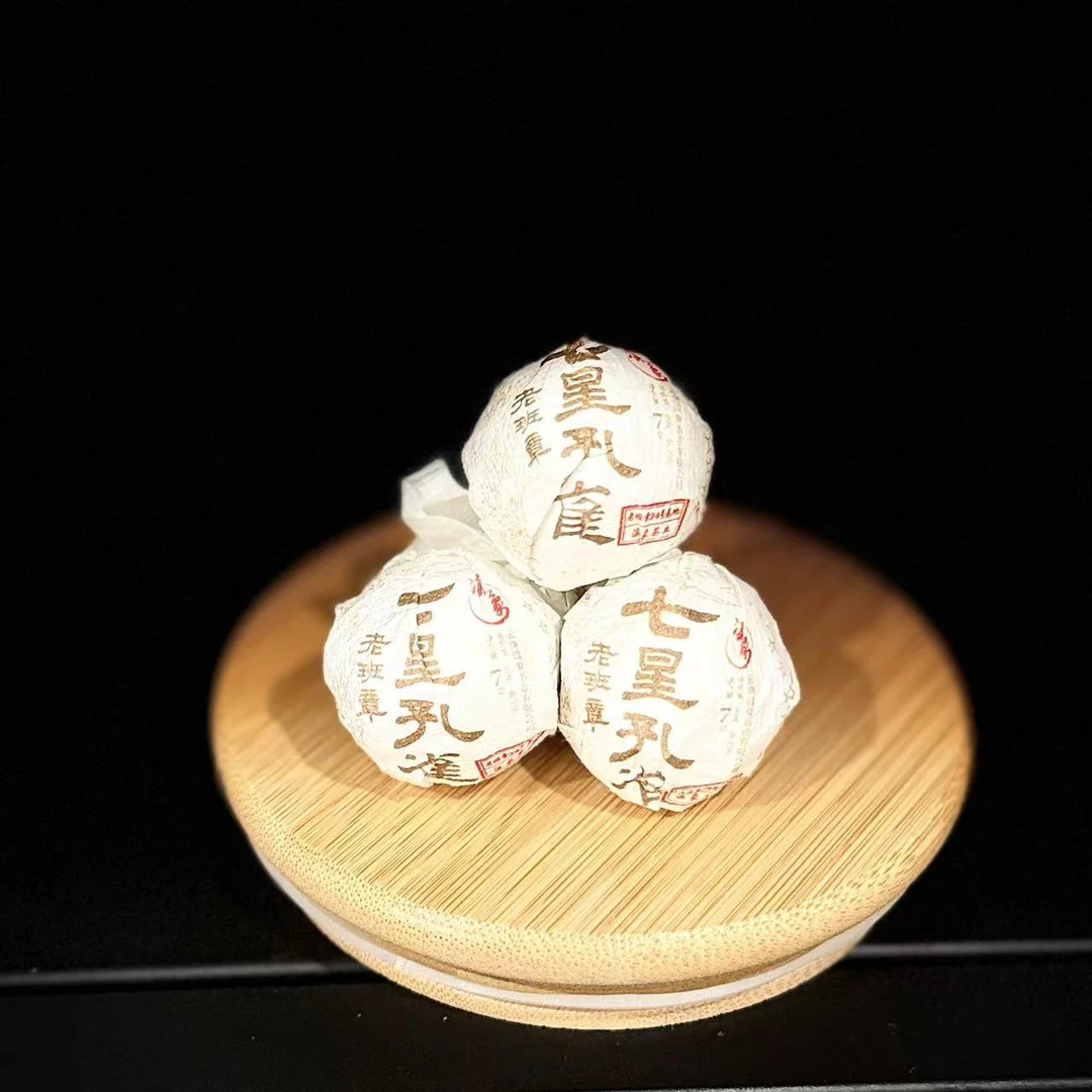 【云南滇象普洱茶】2024年 老班章 七星孔雀 普洱生茶 龙珠 12颗/盒