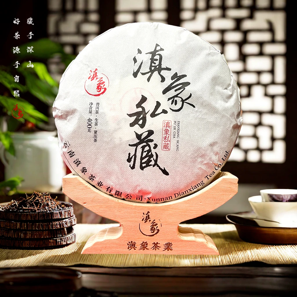 千年茶乡~【云南滇象普洱茶】滇象私藏  生茶400g【单饼】