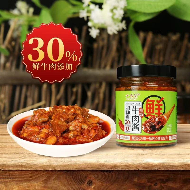 细高桃【1瓶添加牛肉30%】大颗粒鲜椒牛肉酱拌饭酱每瓶210克