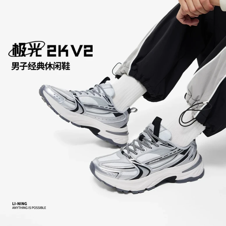 【李宁休闲鞋】2024春季新品极光2KV2男女款老爹鞋运动鞋 AGCU025