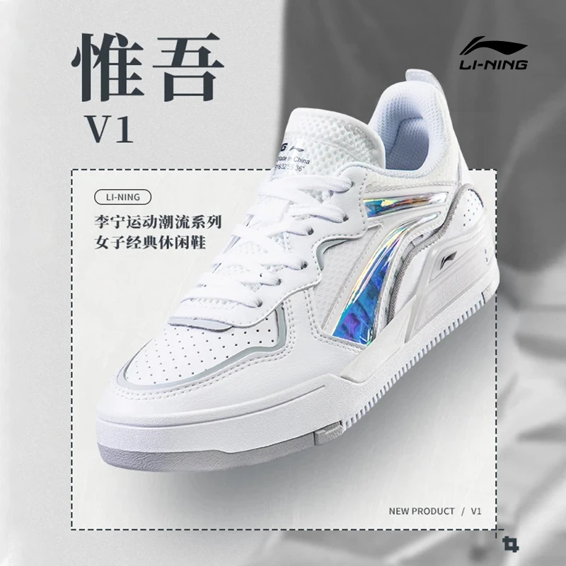 【李宁惟吾V1】女款小白鞋舒适软弹低帮经典休闲鞋板鞋AGCS030