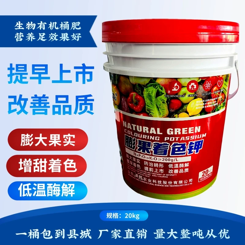 膨果着色钾水溶肥黄腐酸桶装海藻鱼蛋白冲施肥有机肥水溶肥料