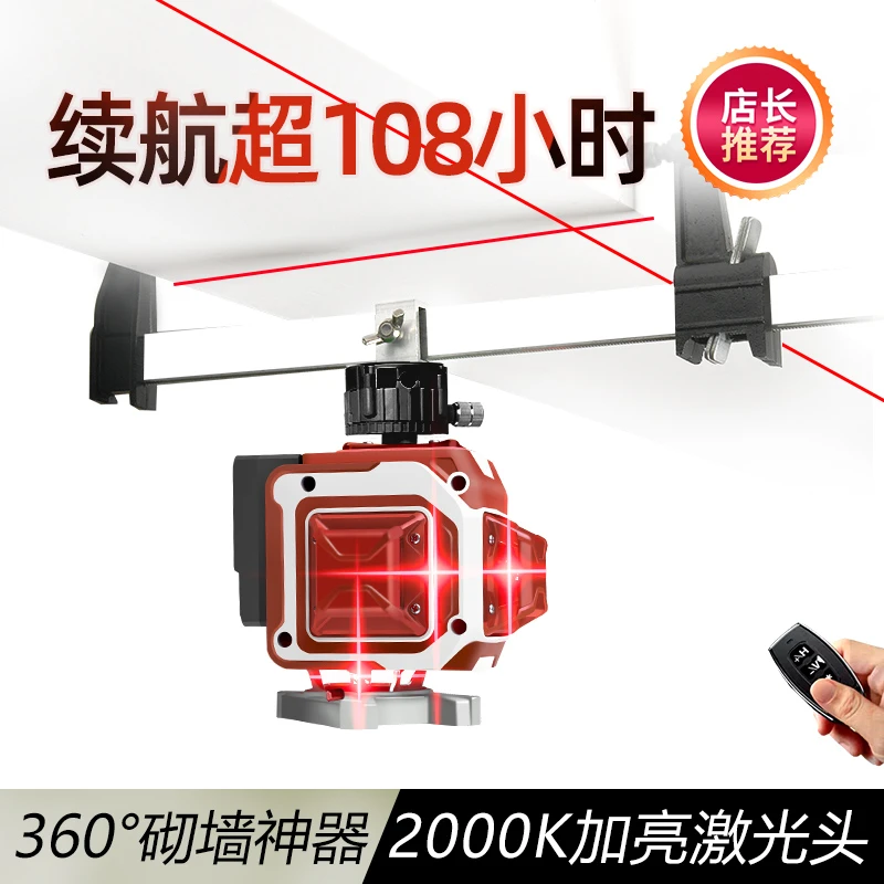 新款12线红光水平仪高精度强光16线细线红外线绿光激光贴地砌墙仪