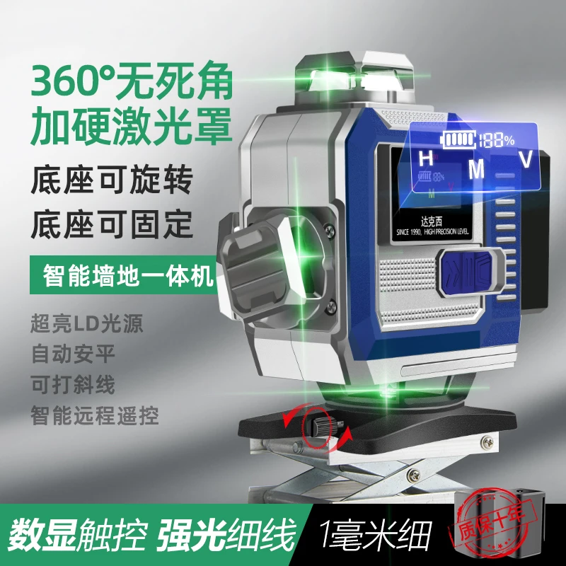 高精度工具红外线绿光激光水平仪户外强光自动调平水平仪贴地2025