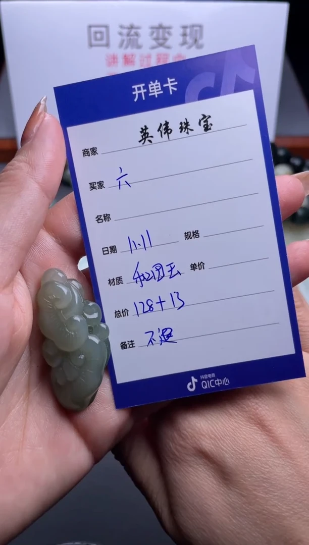 【闪购商品】和田玉颈饰未镶嵌132