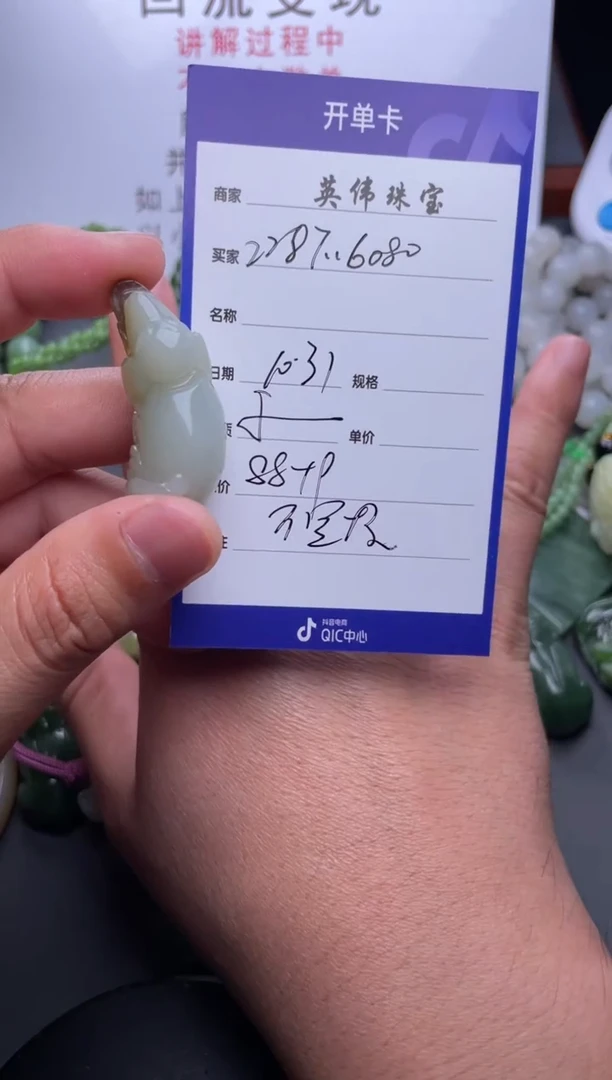 【闪购商品】和田玉吊坠(不含链)未镶嵌1