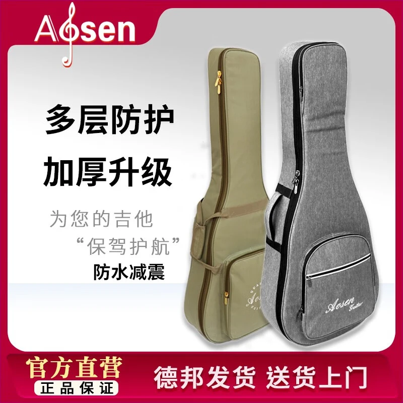 A奥森Aosen 民谣吉他41寸木吉他包加厚海绵双肩背吉他包 41寸米色