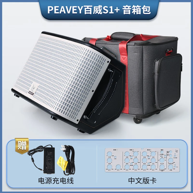 PEAVEYPeavey 百威 S1 多功能电吉他贝斯原声乐器蓝牙弹唱K歌直播