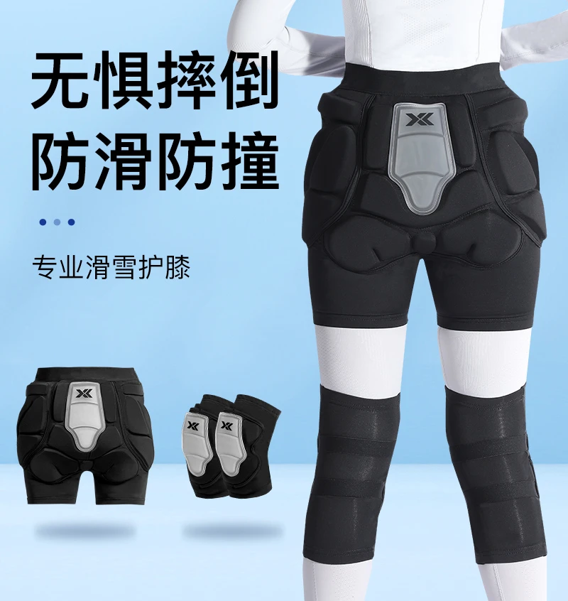 滑雪护具护臀内穿防摔屁垫护臀垫护臀裤护膝装备加强升级护臀神器