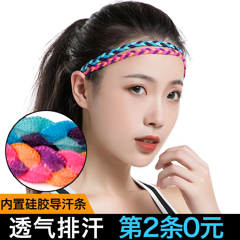 透气发带头带吸汗导汗男女跑步健身头巾止汗防汗头套束发护额发箍