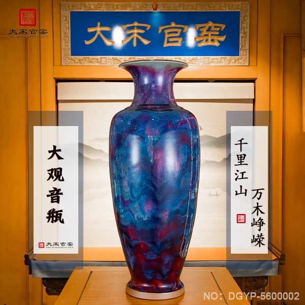 臻选 | 大宋官窑【钧祝久安系列】经典传统大瓶型可落地摆放