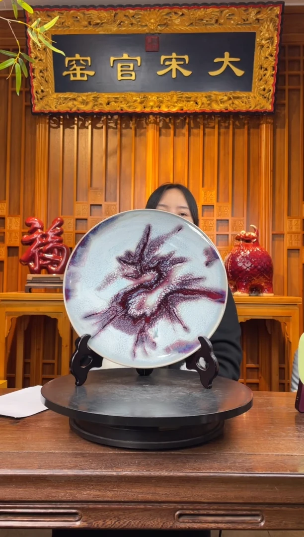 【闪购商品】瓷摆件大宋官窑【龙盘】龙腾四海，独占鳌头