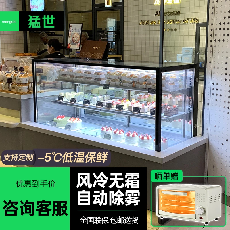 猛世蛋糕柜展示柜冷藏商用保鲜柜烘焙西点慕斯糕点心生日甜品水果
