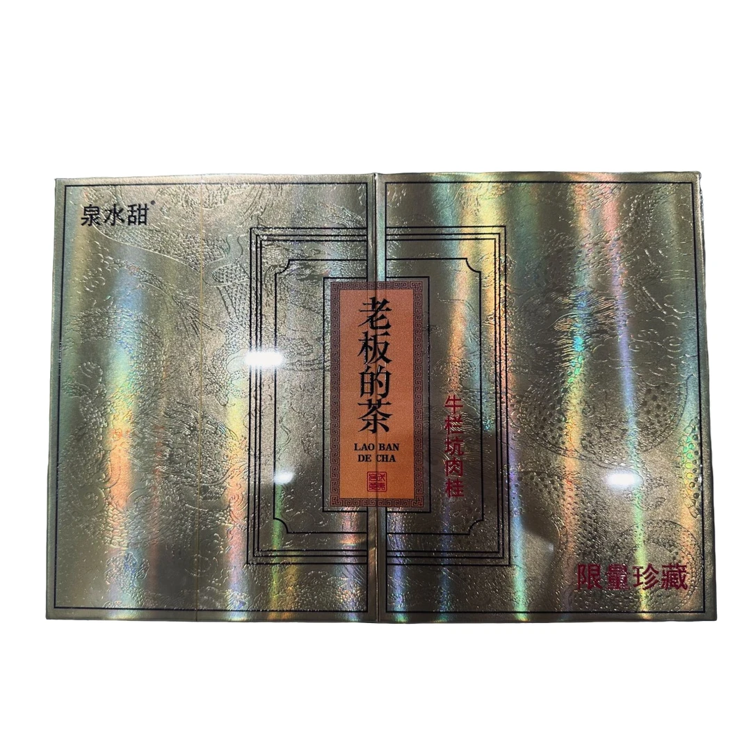 泉水甜 老板的茶 牛栏坑肉桂