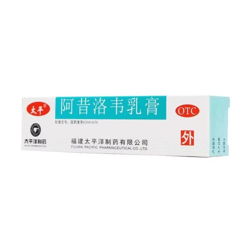 太平阿昔洛韦乳膏3%*10g