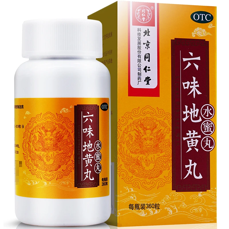 同仁堂六味地黄丸0.2g*360粒