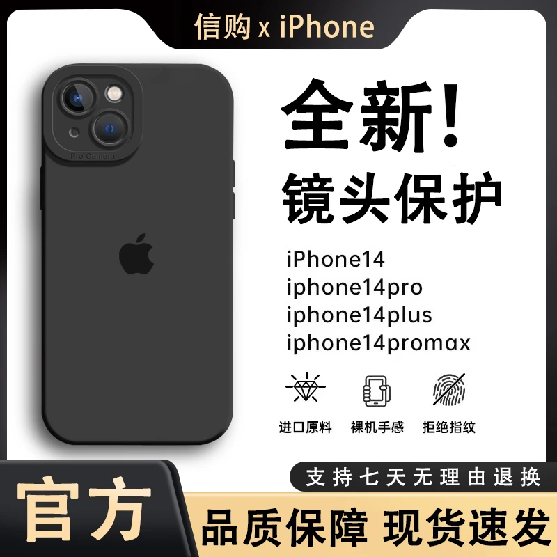 苹果15手机壳iPhone14Promax硅胶13网红11镜头全包XS纯色XR防摔软