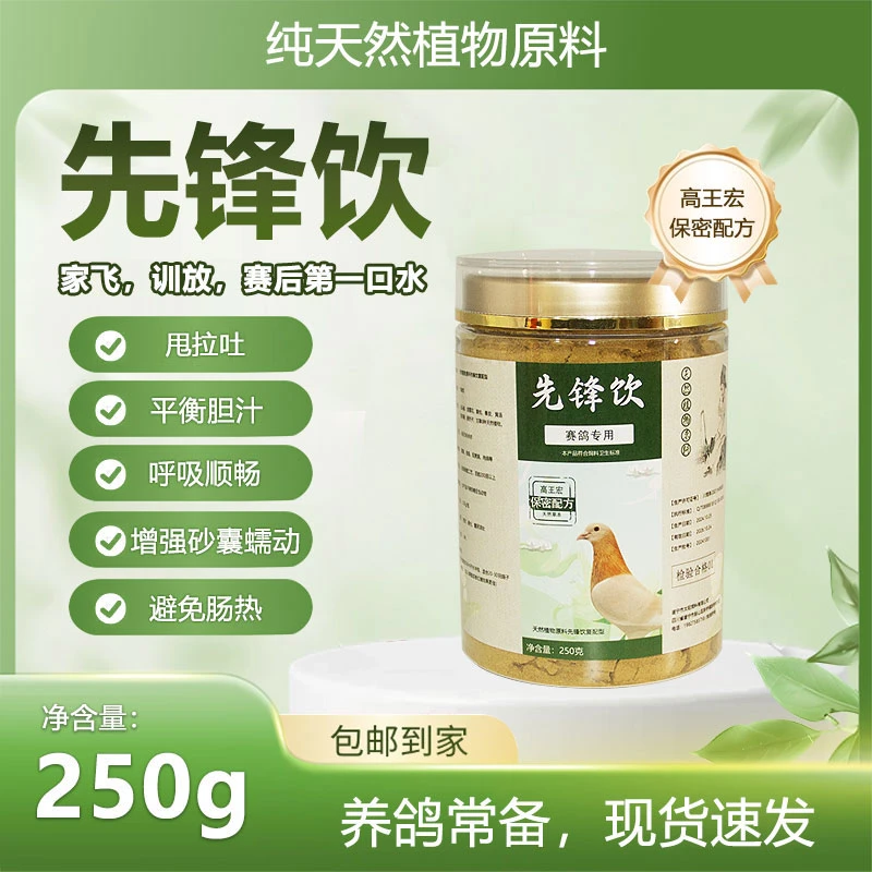 高王宏先锋饮（高王宏保密配方三合一百善孝为先）