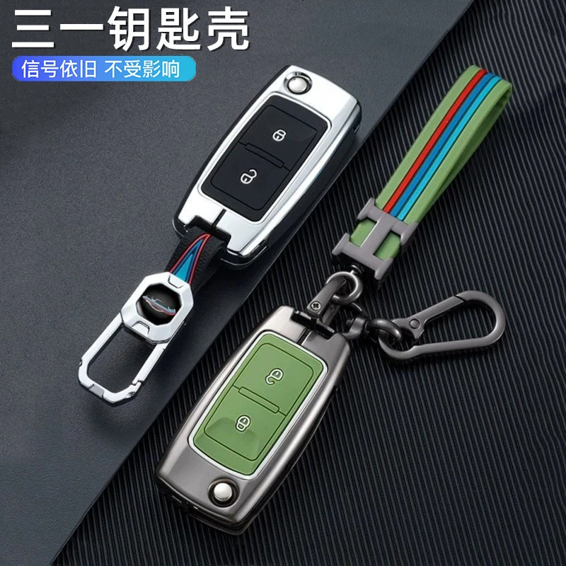 专用三一重卡大黄蜂奥驰X2 X3 X6货车钥匙套唐骏牵引车钥匙包扣壳