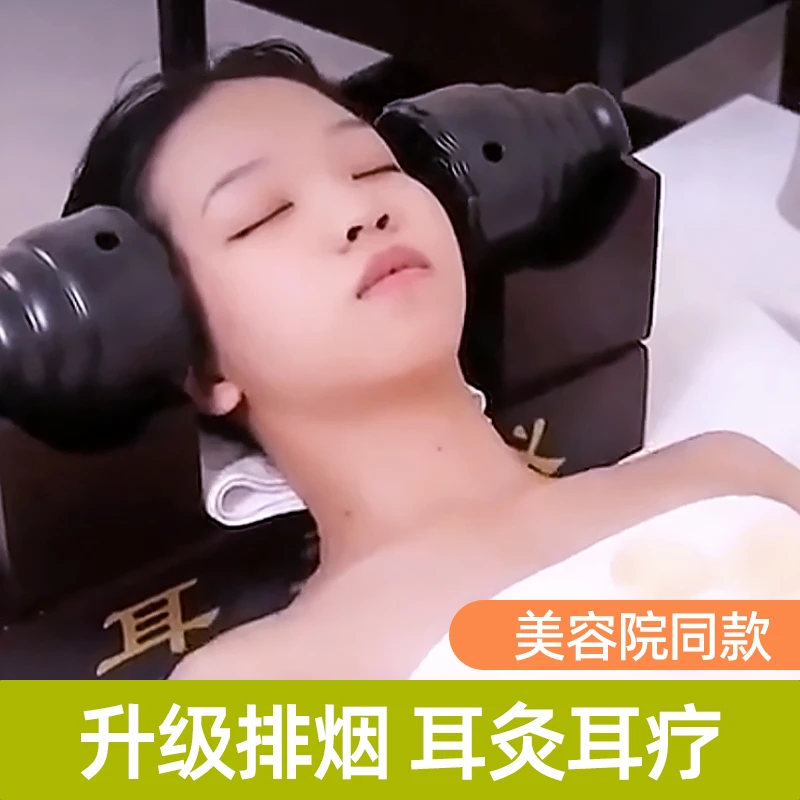 美容院头排耳灸热敷艾灸耳朵专用多功能理疗疏通家用加热耳疗仪器