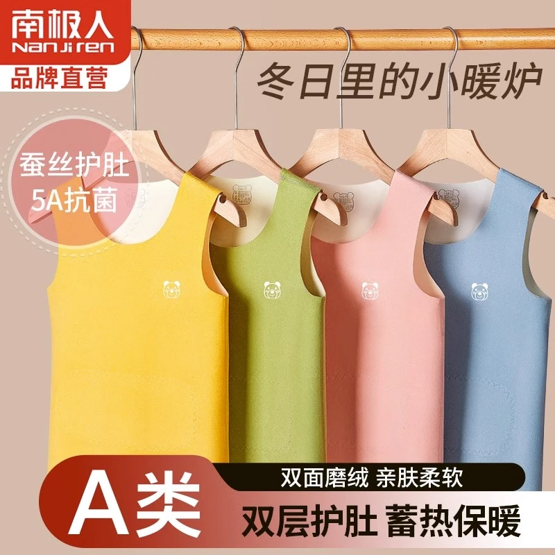 儿童保暖背心内穿加厚加绒德女童护肚宝宝无痕男童春秋冬款马甲夹