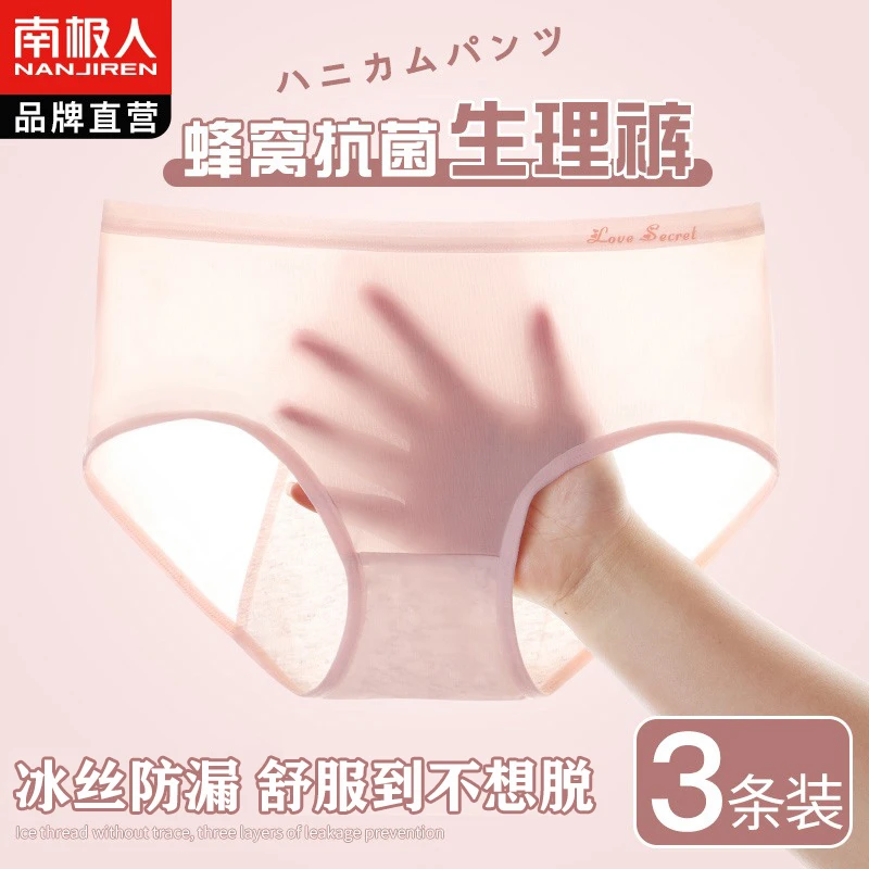 少女生理裤姨妈月经期例假专用防侧漏女生夏季冰丝初中生女童内裤