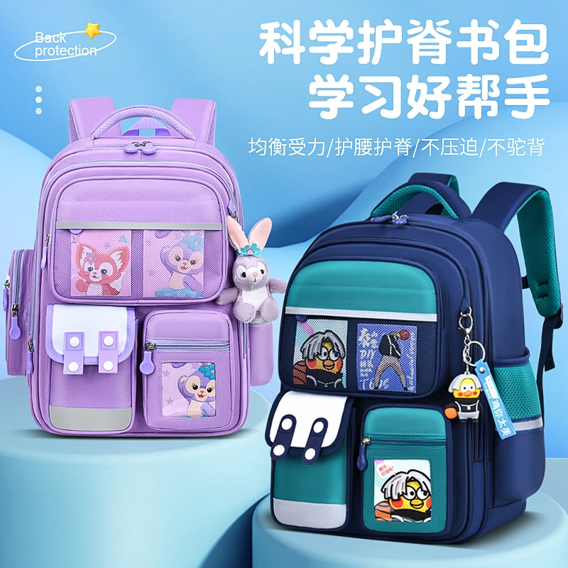 书包小学生超轻男女儿童卡通多隔层大容量1-3-6年级减负护脊书包