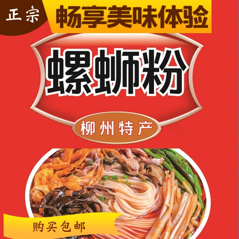 柳州正宗螺蛳粉300g×10袋装广西特产爆款热销酸辣可口