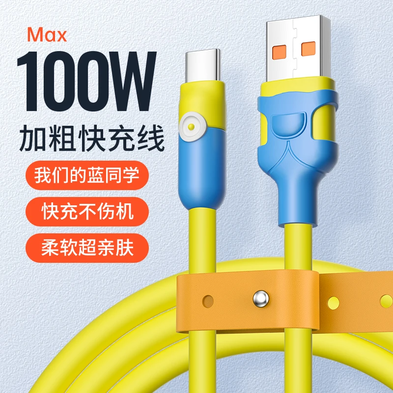 适用华为数据线100W超级快充加粗车载充电线荣耀手机mate60小米TC