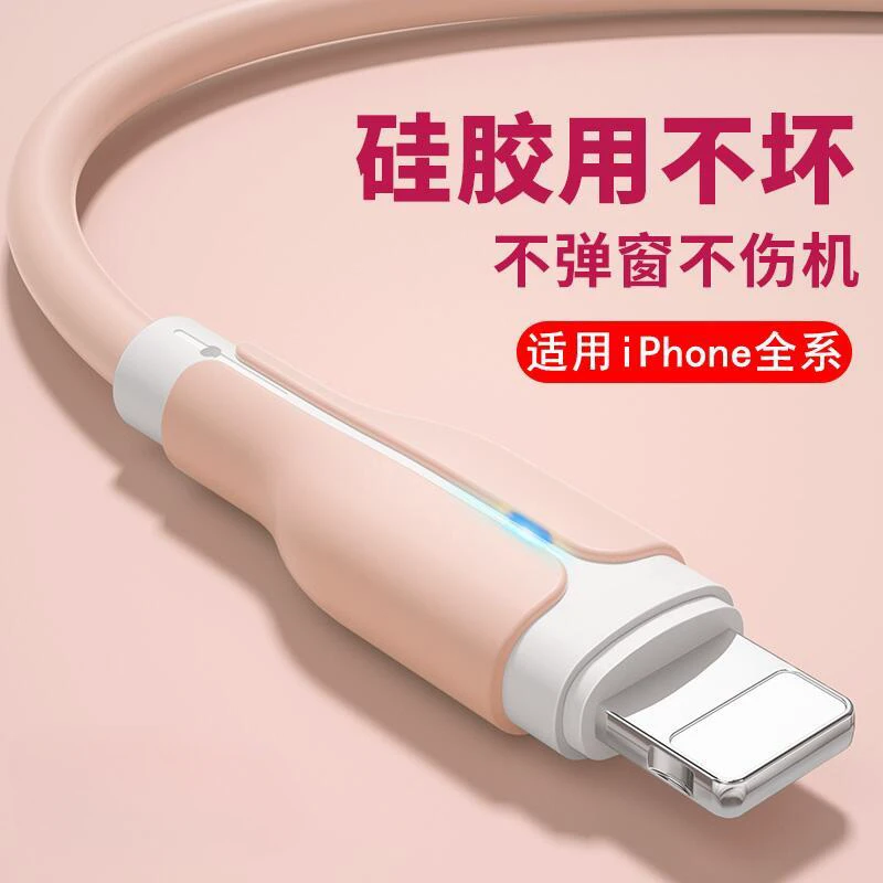 适用苹果14数据线xs快充iPhone11/13手机12pro充电器线液态软硅胶