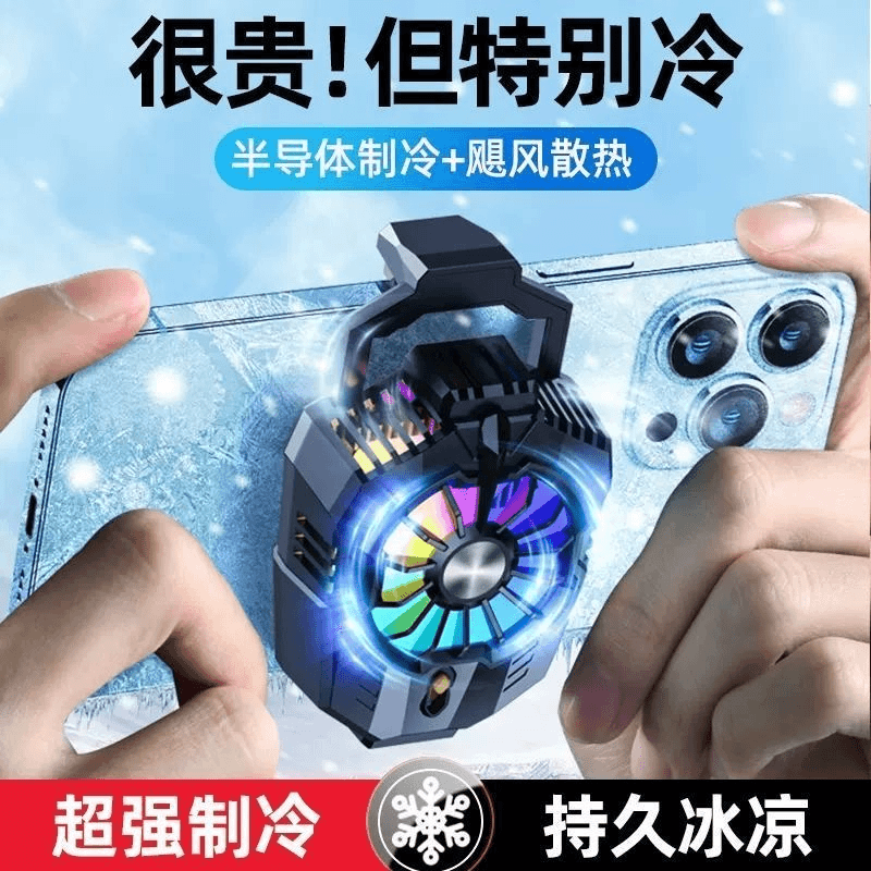 手机散热器半导体制冷吃鸡游戏网红直播降温神器双档调节静音电竞