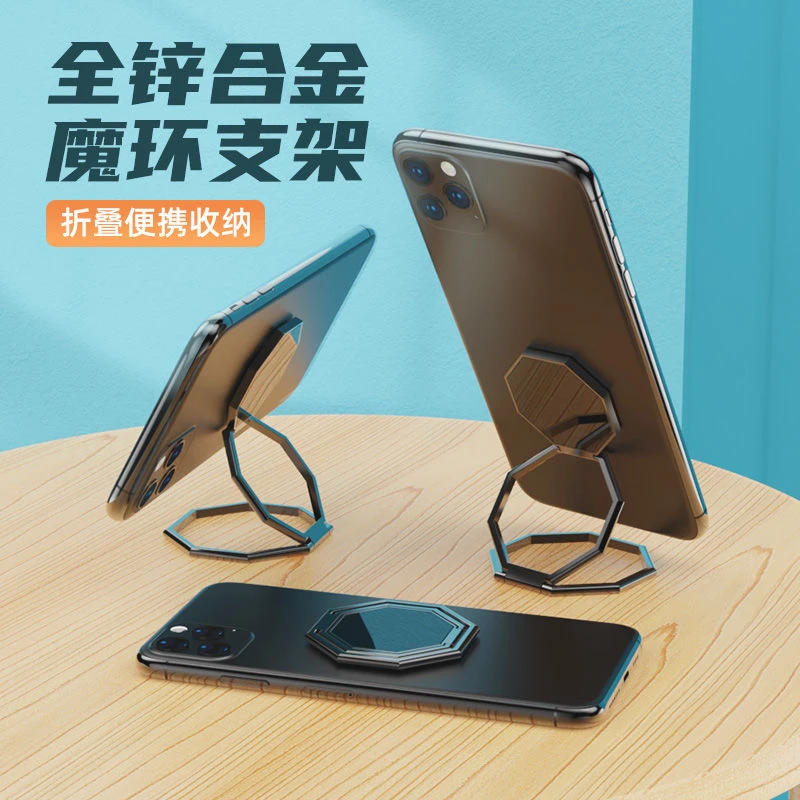 金属手机支架隐形桌面折叠指环扣粘贴便携式旋转升降平板ipad懒人