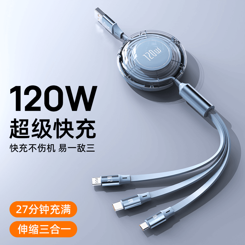带支架伸缩数据线120W三合一充电器线快充一拖三适用苹果华为小米