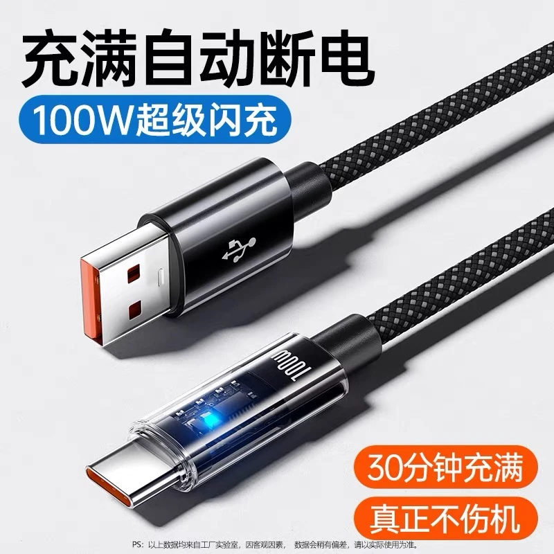 皆有6A自动断电100W超级快充双TypeC数据线66W适用苹果15/16华为