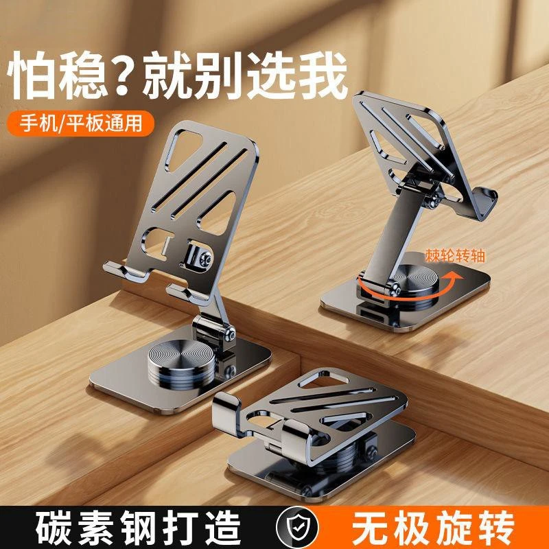 旋转手机支架桌面平板ipad通用网课专用神器吃鸡折叠架追剧支撑架