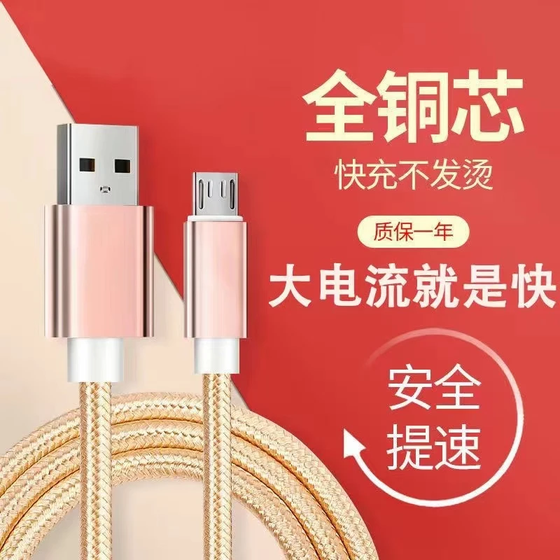 适用安卓OPPO数据线快充手机编织充电线充电宝车载Micro USB荣耀
