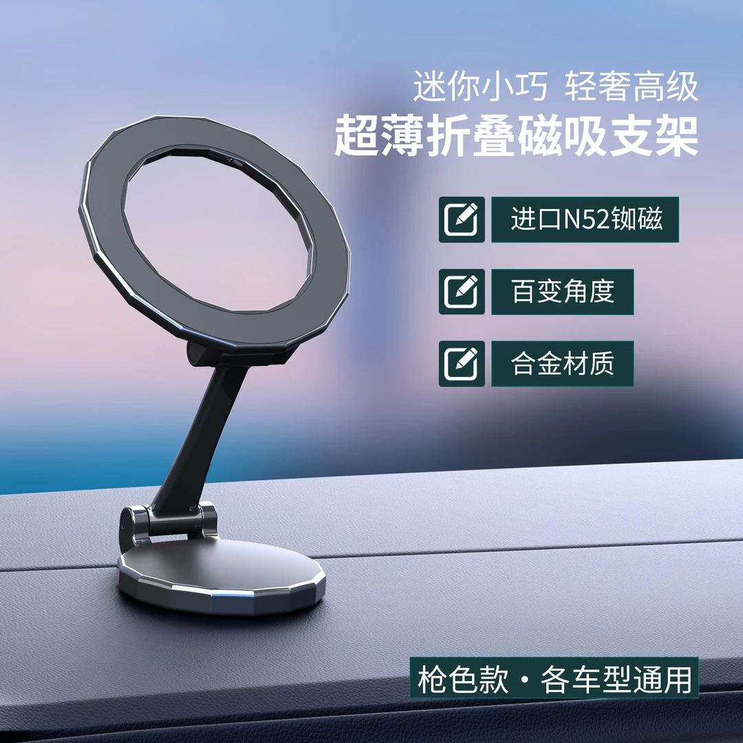 皆有车载magsafe强磁吸折叠手机支架新款360度旋转汽车仪表台通用