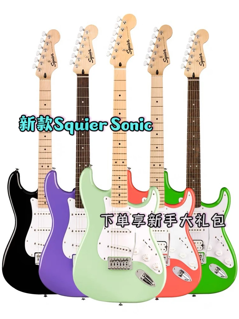 Fender芬达squier电吉他初学者sonic音速系列SQ子弹升级新手套装