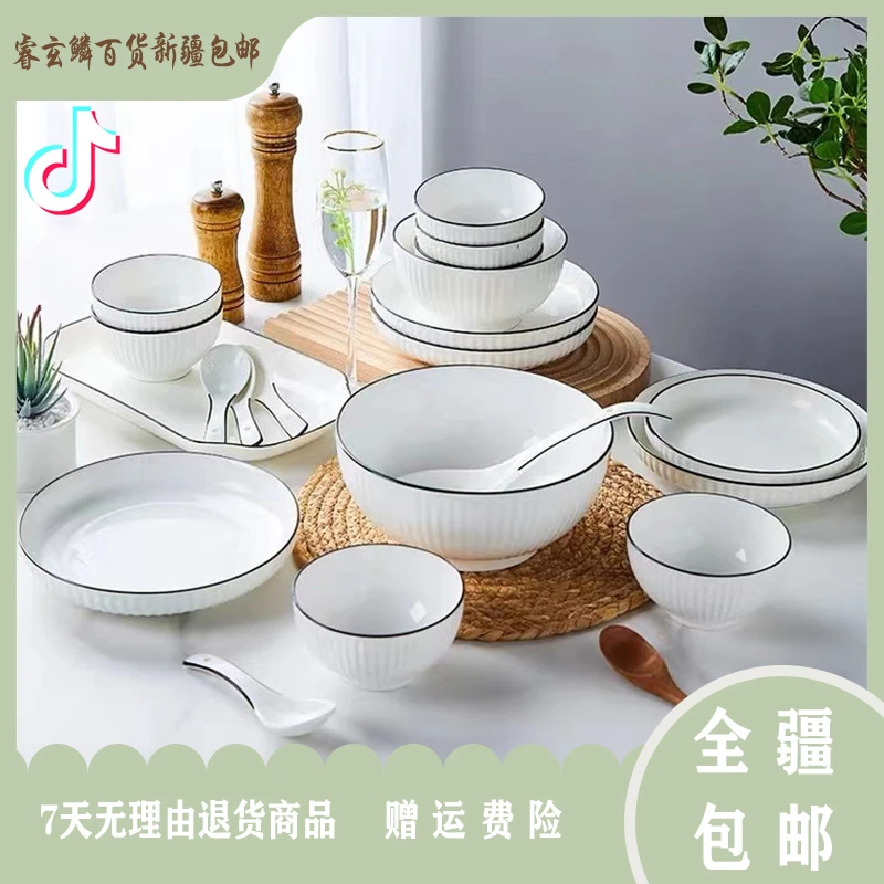 【新疆包邮】竖纹浮雕碗竖纹米饭碗北欧纯白黑边创意家用碗盘米饭碗