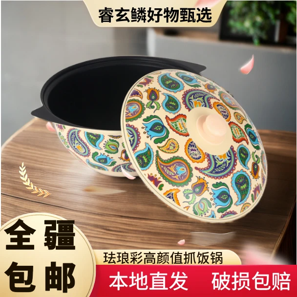 【新疆包邮】新疆抓饭锅加深炒锅经典家居日用珐琅彩高颜值抓饭锅