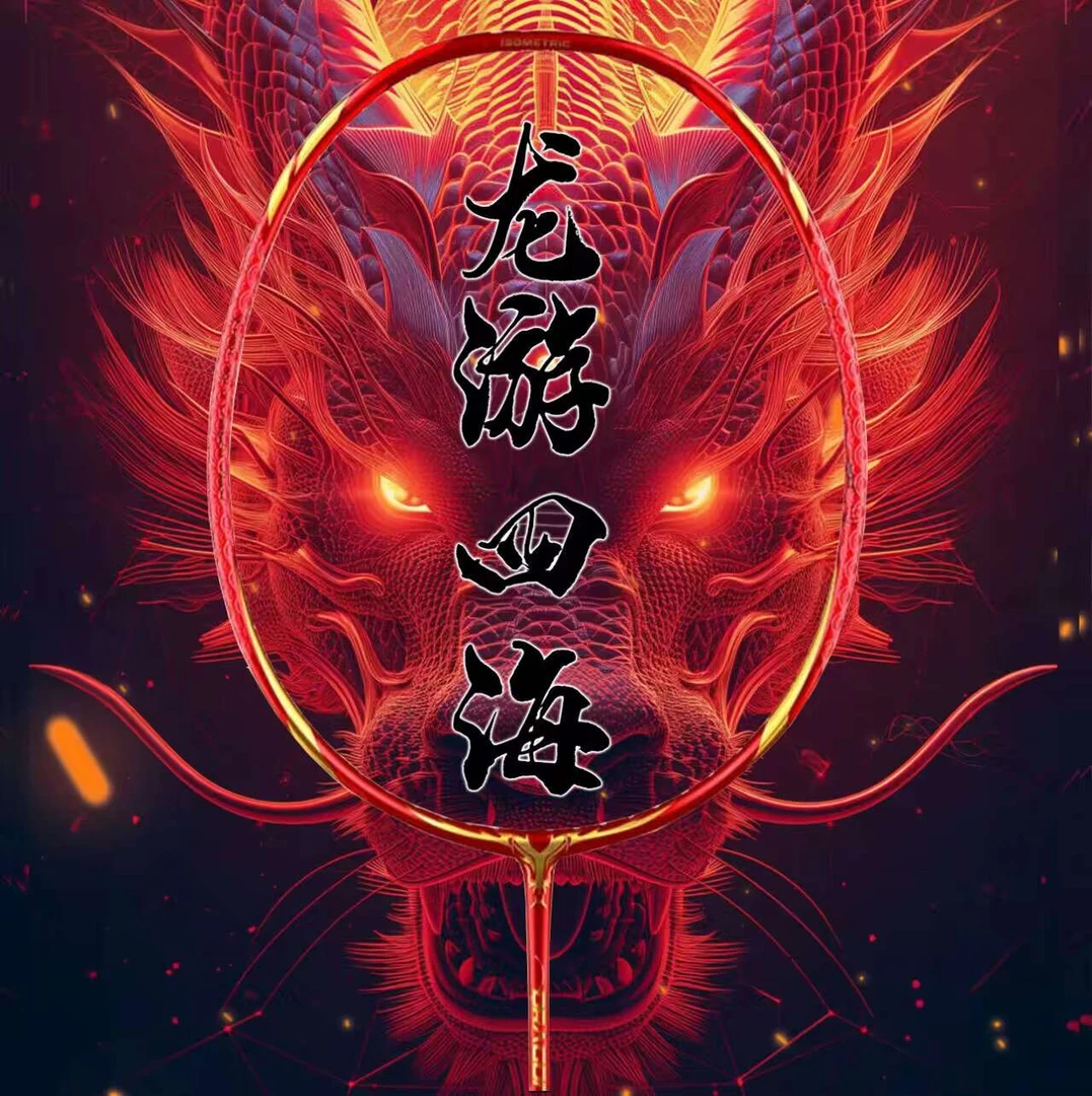 中国红全碳素羽毛球拍轻质碳纤维男女破风进攻防守系列4U扣杀轻盈
