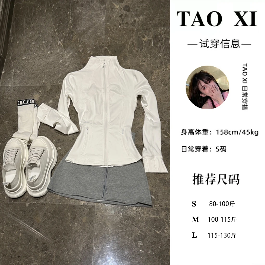 ZC 修身显瘦上衣女春夏纯色百搭休闲瑜伽服外套 半身裙23010