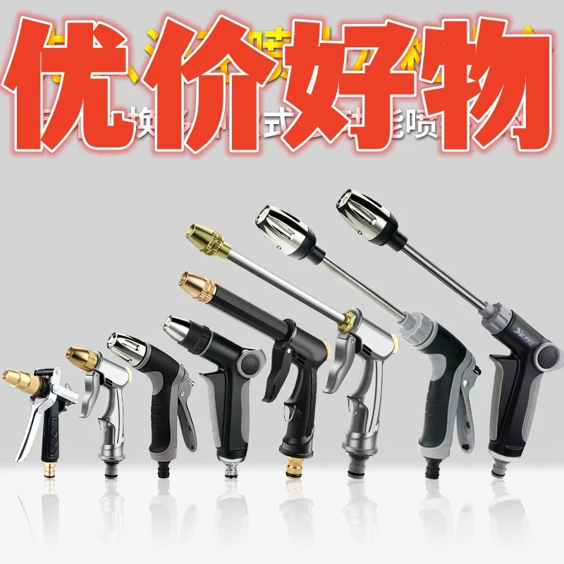 高压洗车水枪增压喷头家用浇花刷车喷水水枪喷头喷枪高压水枪喷头