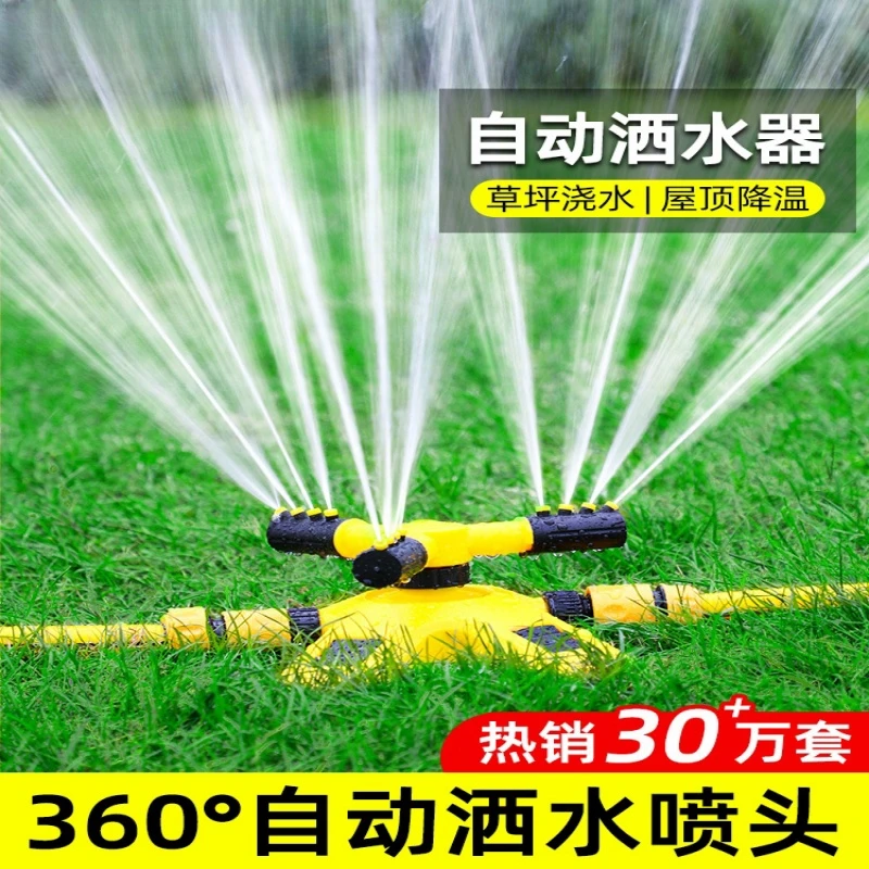 lexia/乐夏旋转喷头自动洒水器360°喷灌绿化喷灌喷头喷淋自动草坪