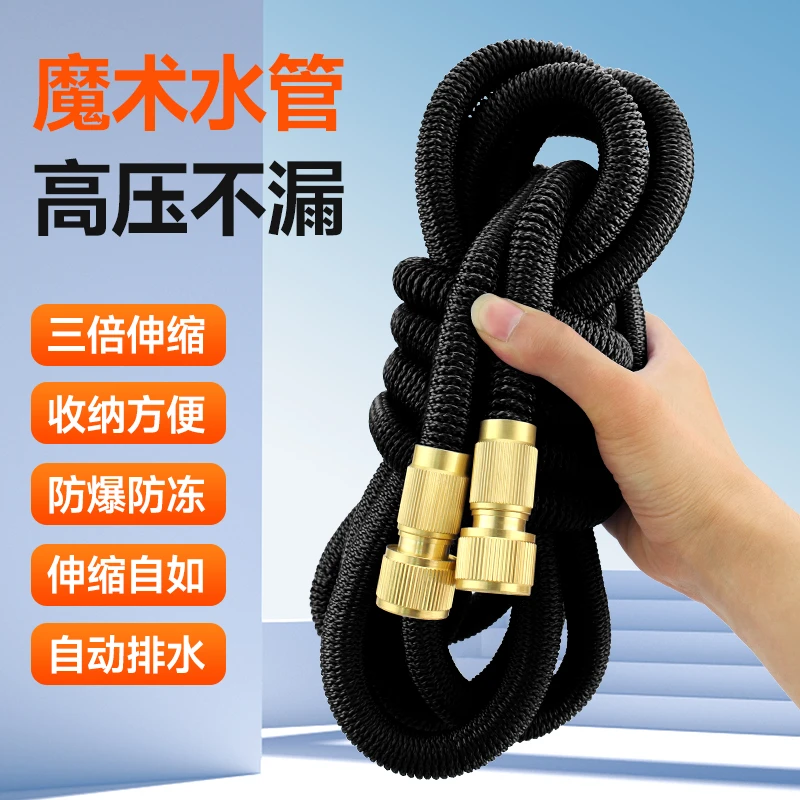 伸缩水管高压洗车专用家用冲洗接水龙头浇花防冻防爆魔术软管延长