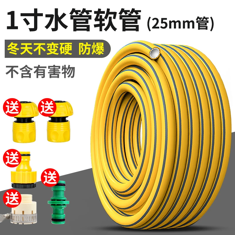 1寸水管软管25mm加厚防冻高压灌溉pvc塑料花园管自来水管农用浇地