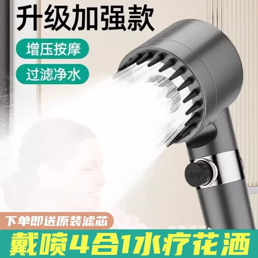 新款增压花洒手喷加压喷头多档调节带过滤手喷家庭淋浴通用接口