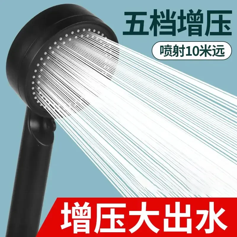 升级款黑武士多功能强力增压花洒五档可调手持喷头沐浴室淋浴洗澡