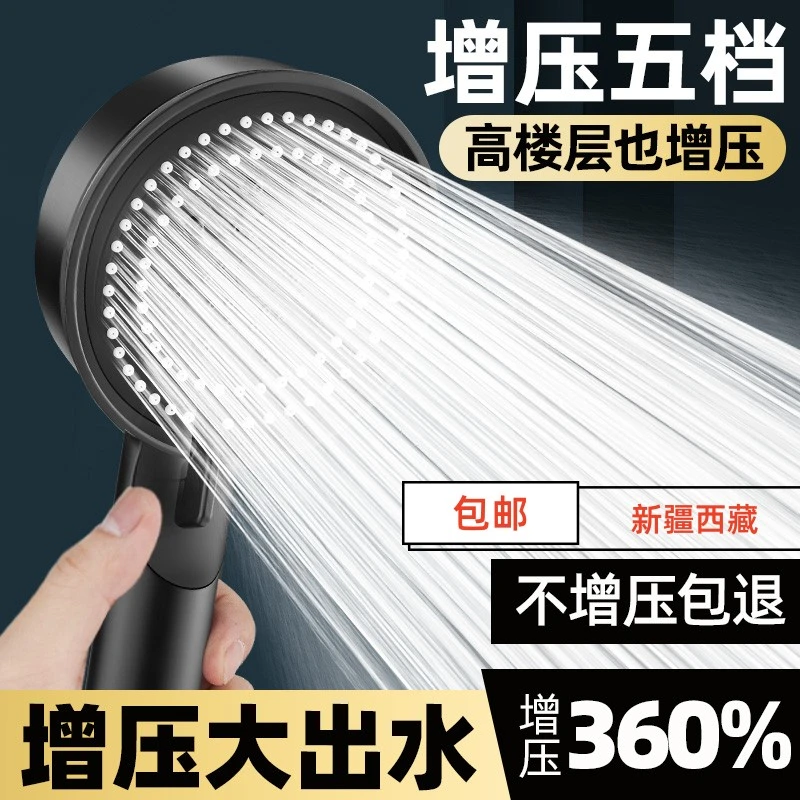 【新疆西藏包邮】增压花洒喷头浴室淋浴洗澡热水器莲蓬头手持家用
