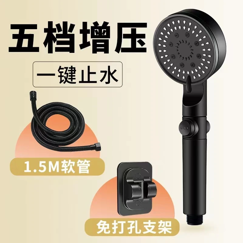 【加厚增压花洒】五档增压淋浴花洒洗澡喷头加压浴霸水龙头家用抗摔